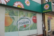 tymbark